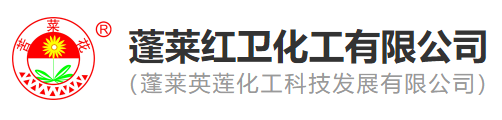PENGLAI HONGWEI CHEMICAL CO., LTD