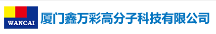 XINWANCAI PLASTIC DYE INDUSTRY AND TRADE LTD.