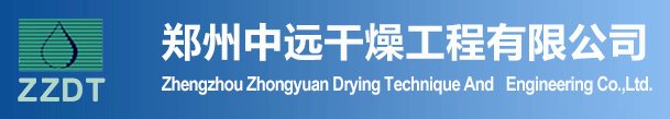 ZHENGZHOU ZHONGYUAN DRYING TECHNIQUE AND ENGINEERING CO.,LTD