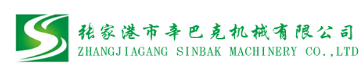 ZHANGJIAGANG SINBAK MACHINERY CO.LTD