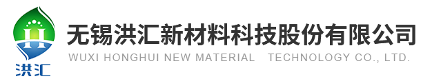 WUXI HONGHUI NEW MATERIALS TECHNOLOGY CO.,LTD