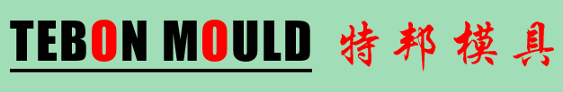 TAIZHOU TEBON MOULD CO.,LTD