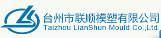 TAIZHOU LIANSHUN MOLDING& PLASTIC CO.,LTD
