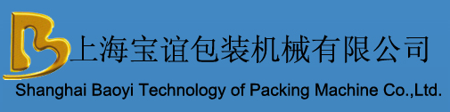 SHANGHAI BAOYI TECHNOLOGY OF PACKING MACHINE CO.,LTD