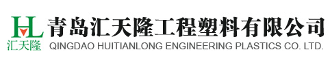 QINGDAO HTL ENGINEERING PLASTICS CO.,LTD.