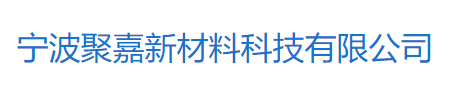 NINGBO JUJIA NEW MATERIAL TECHNOLOGY CO., LTD