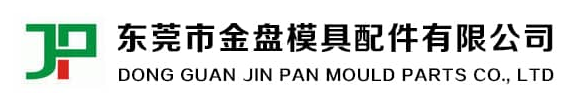 DONGGUAN JINPAN MOULD FITTINGS CO.，LTD
