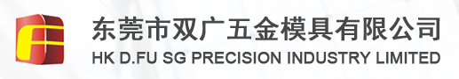 HK D.FU SG PRECISION INDUSTRY LIMITED