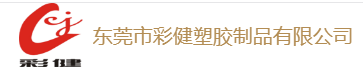 DONGGUAN CAIJIAN PLASTIC PRODUCTS CO., LTD