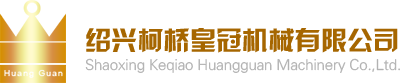 SHAOXING KEQIAO HUANGGUAN MACHINERY CO.,LTD